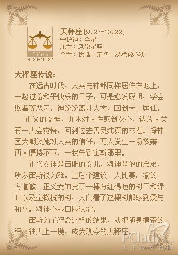 令12星座感到绝望的爱情