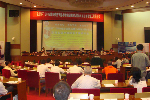2009城市供热节能与环保国际论坛在京召开
