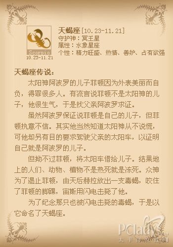 最容易破坏你恋情的星座前女友