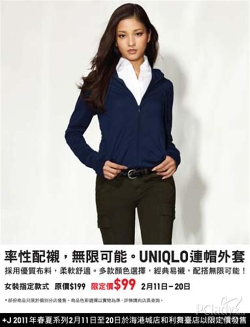 UNIQLO连帽外套限定价超低价HK$99